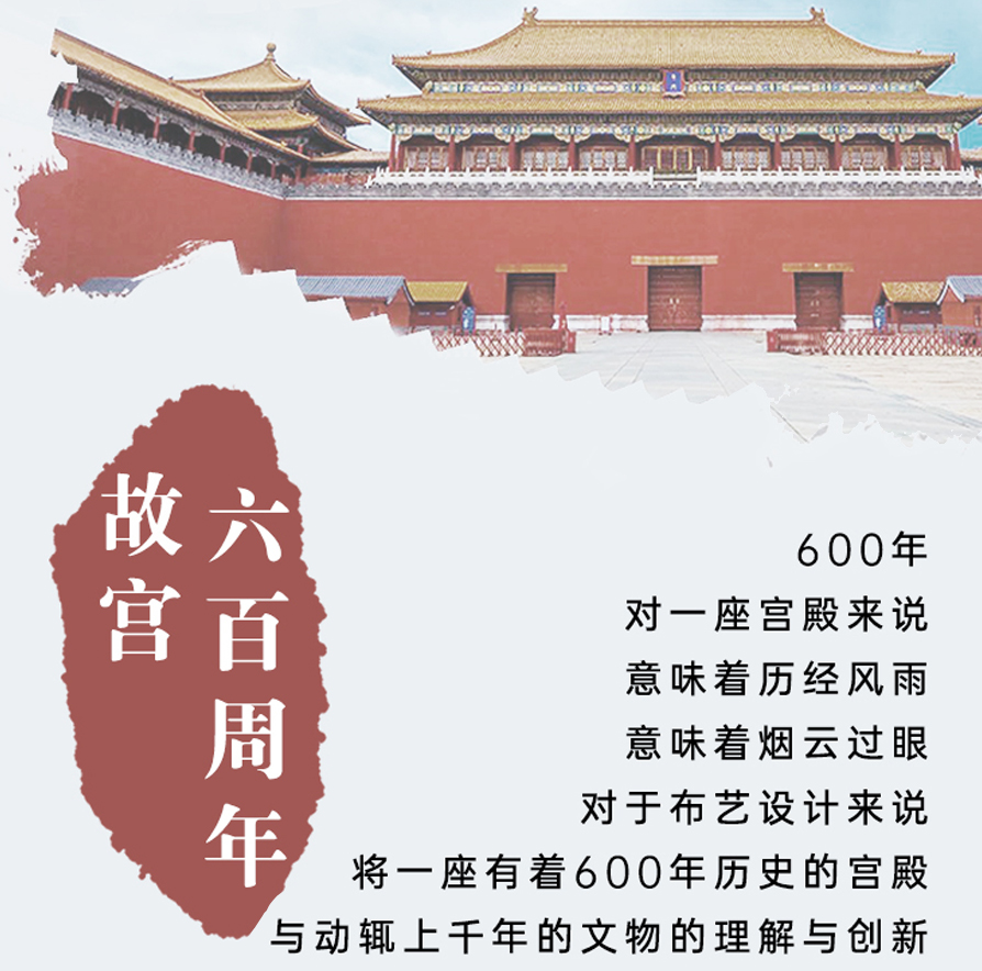 故宮600年|來自布朗斯的最美“發(fā)現(xiàn)”